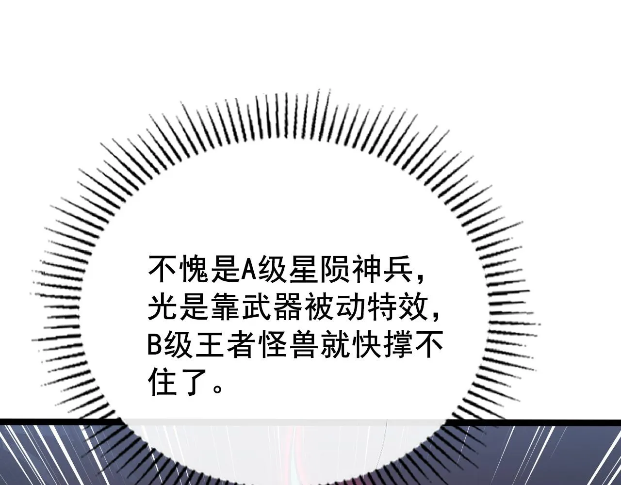 132 队友的背叛 第14页
