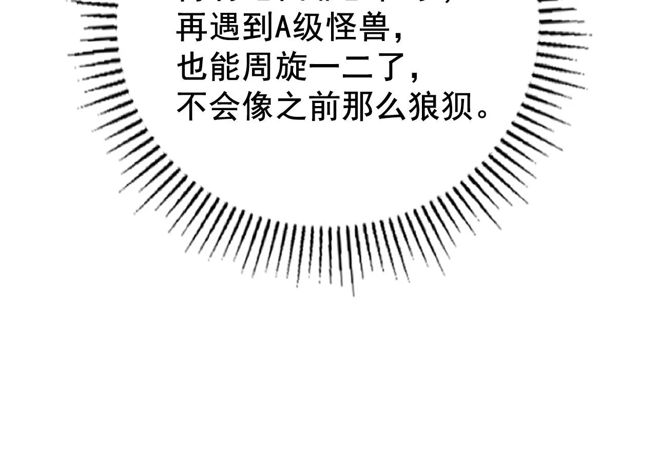 132 队友的背叛 第17页