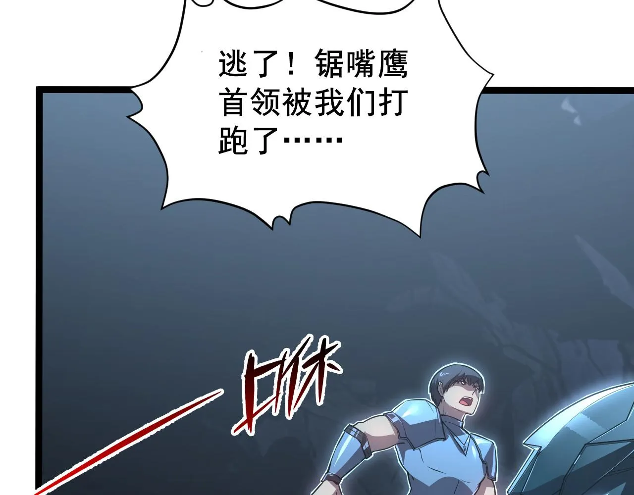 132 队友的背叛 第21页