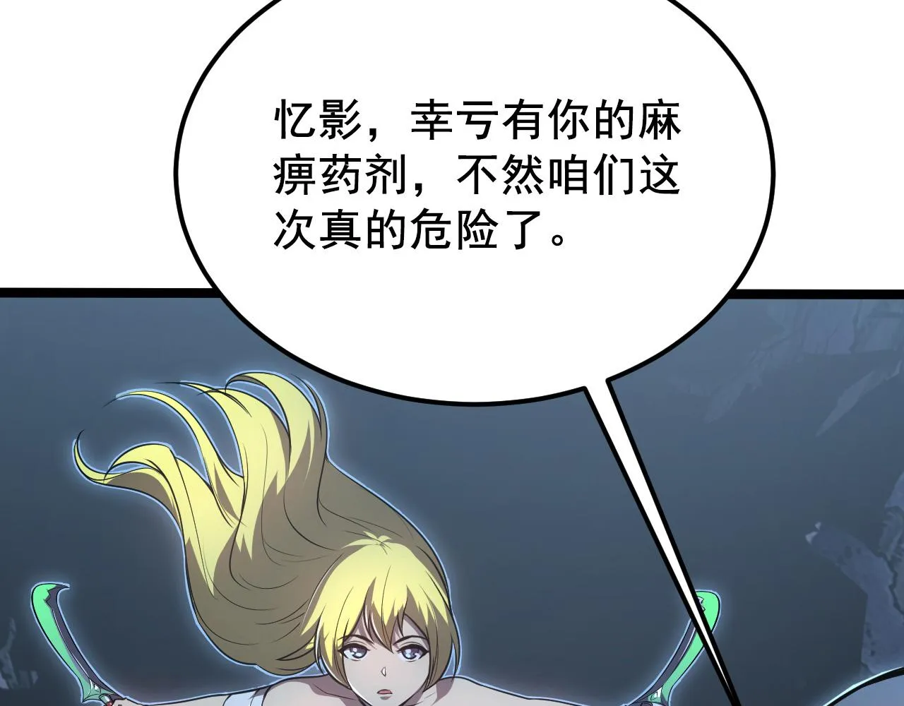 132 队友的背叛 第24页