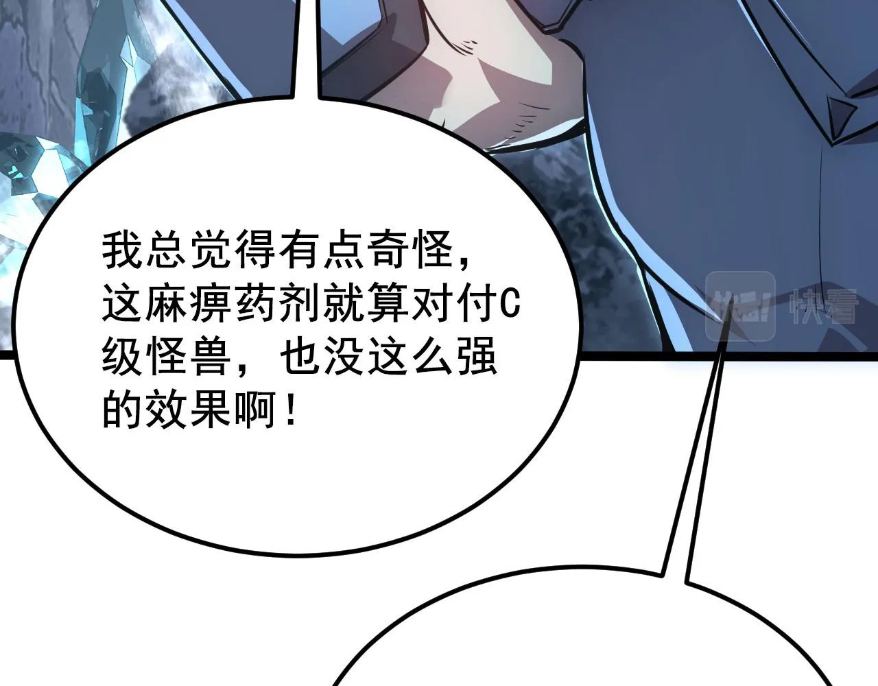 132 队友的背叛 第26页