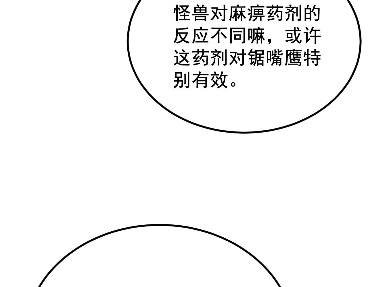 132 队友的背叛 第27页