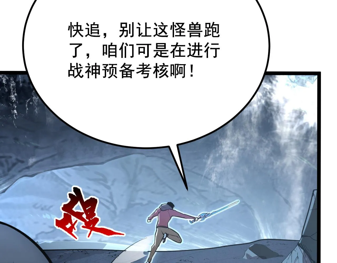 132 队友的背叛 第28页