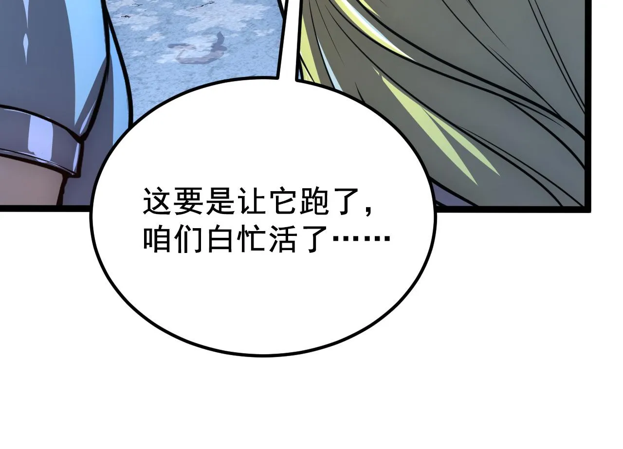 132 队友的背叛 第30页