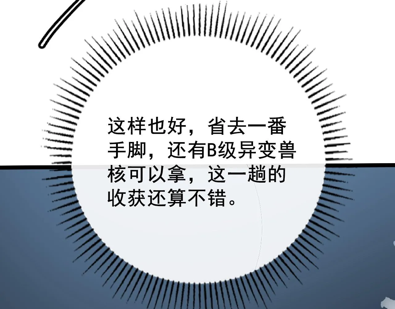 132 队友的背叛 第46页