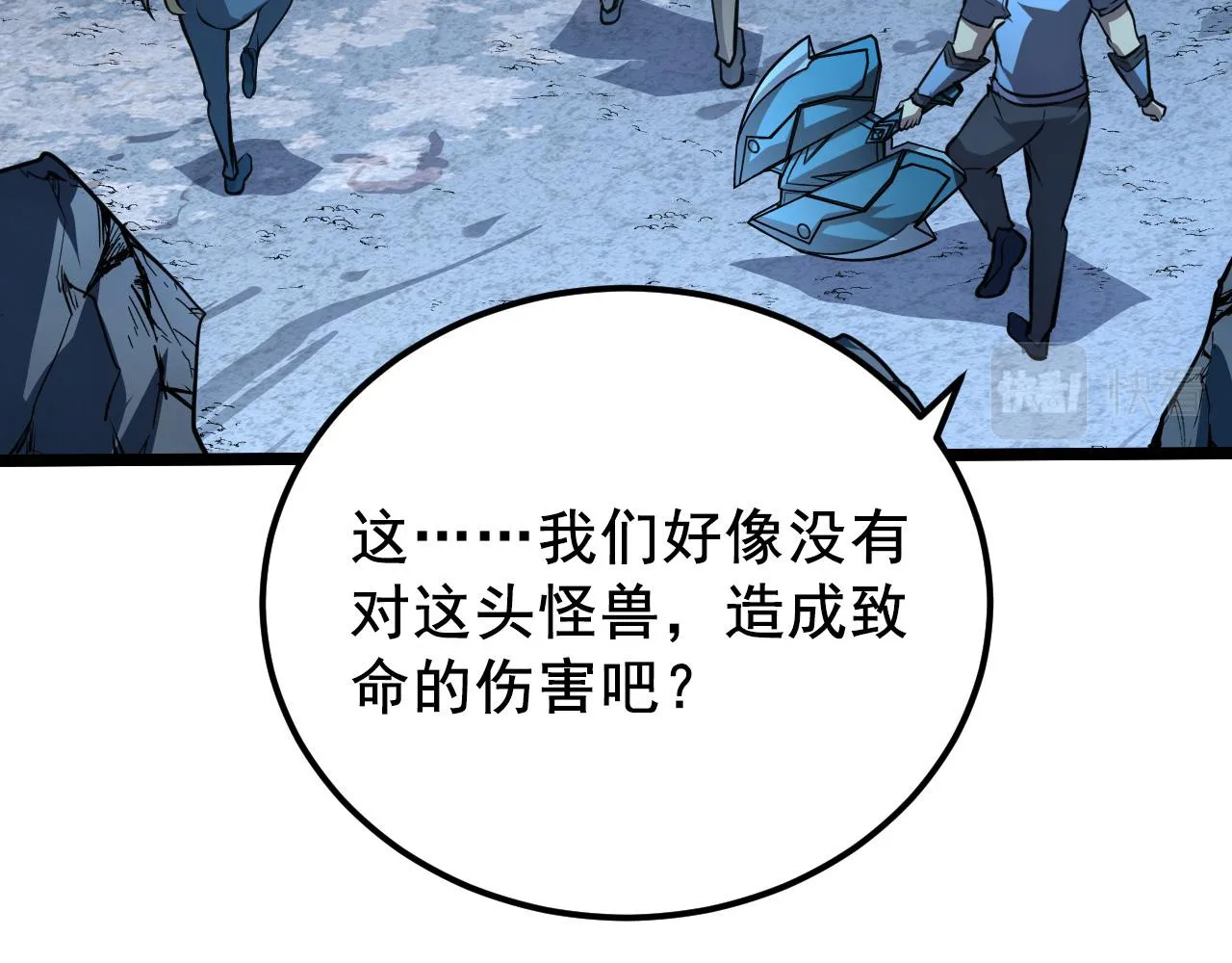 132 队友的背叛 第51页