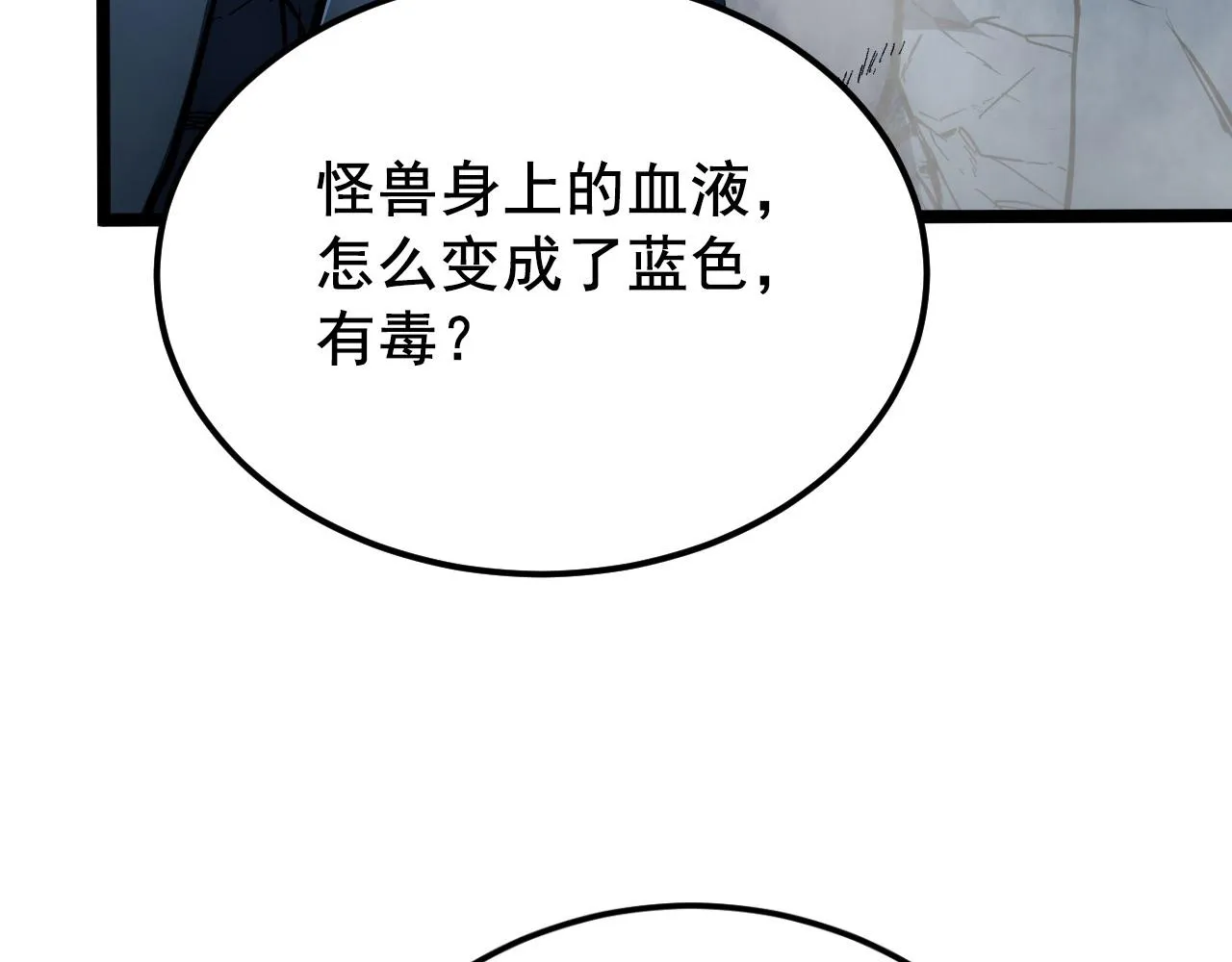 132 队友的背叛 第54页