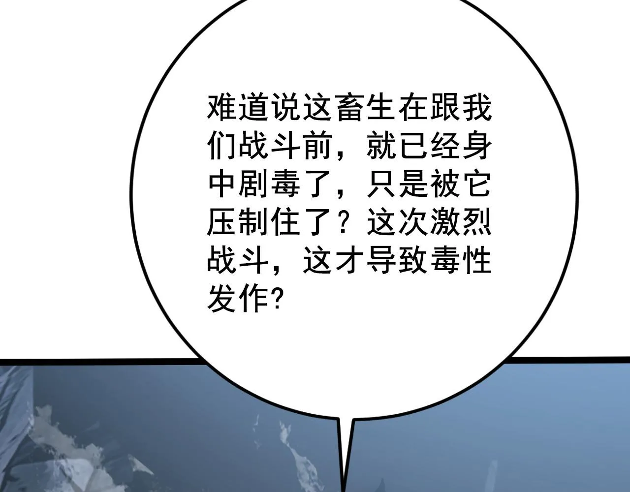 132 队友的背叛 第55页