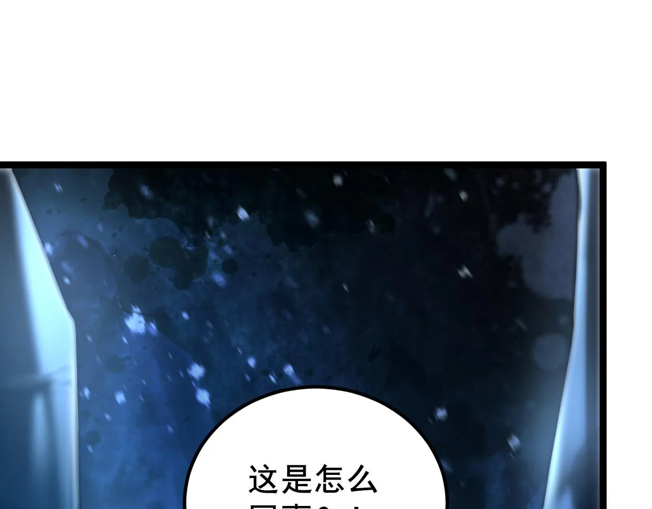 132 队友的背叛 第59页