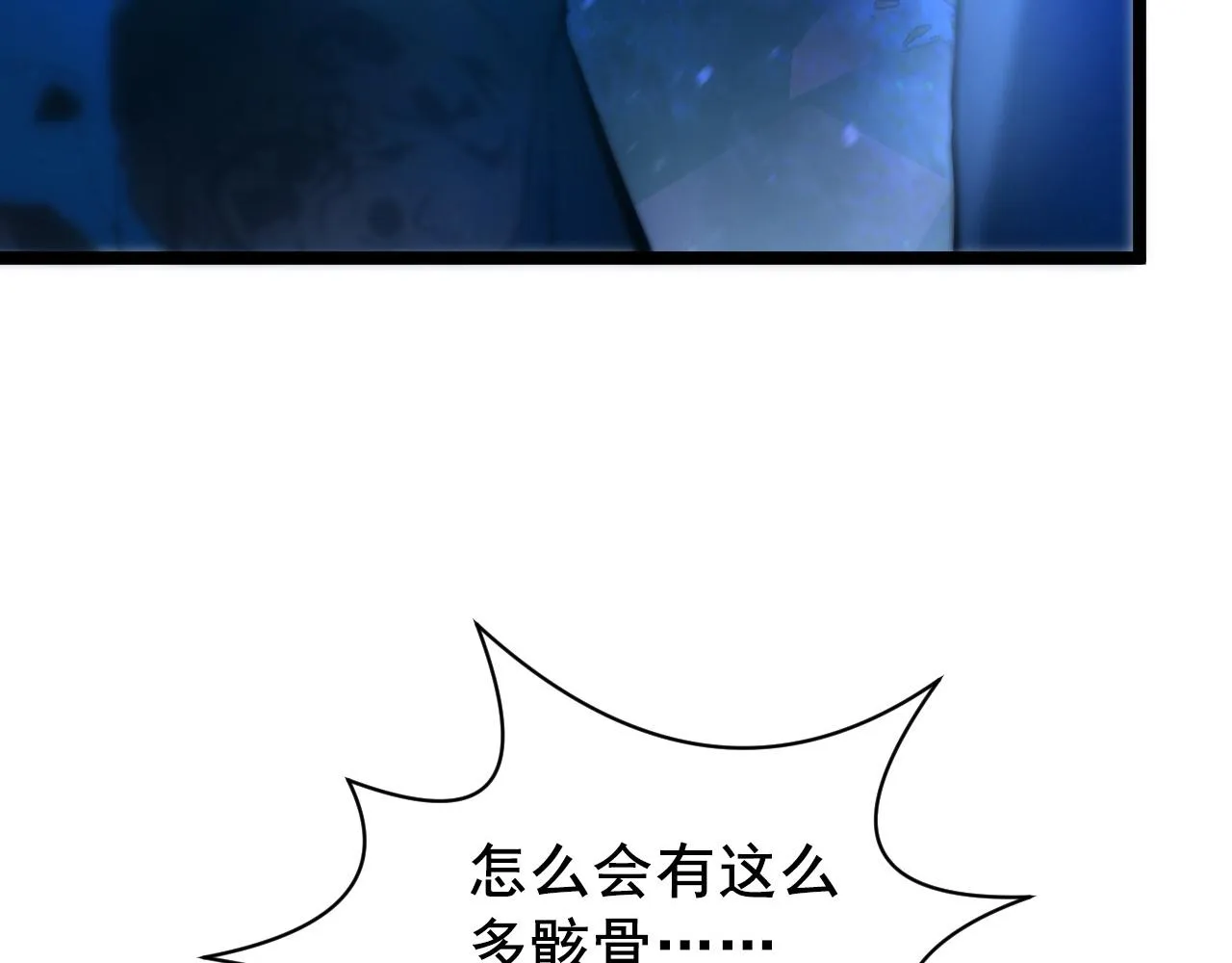 132 队友的背叛 第61页