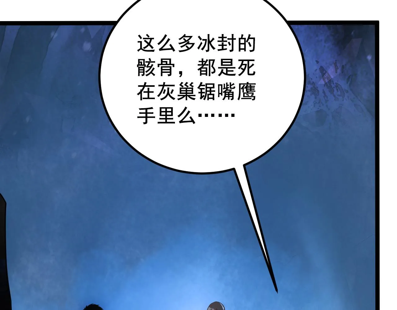 132 队友的背叛 第71页