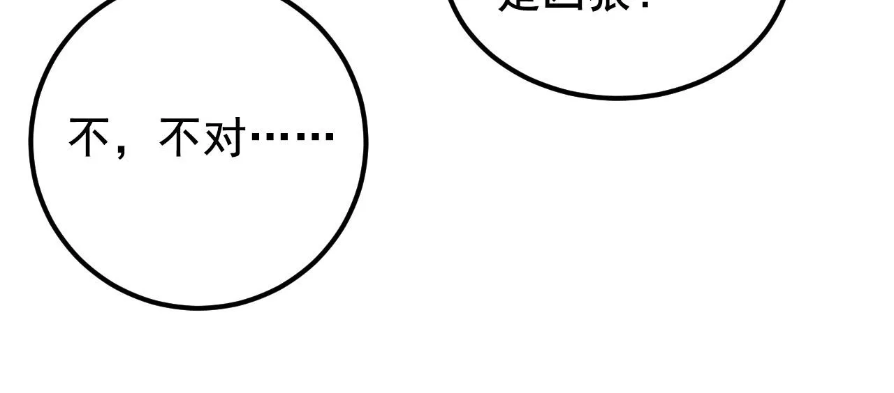 132 队友的背叛 第73页
