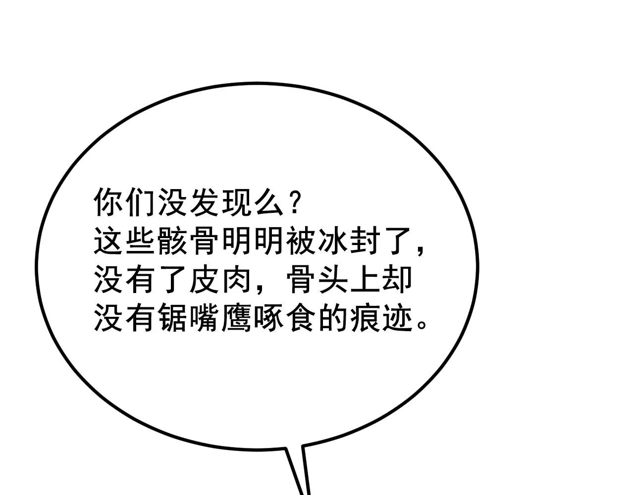 132 队友的背叛 第74页