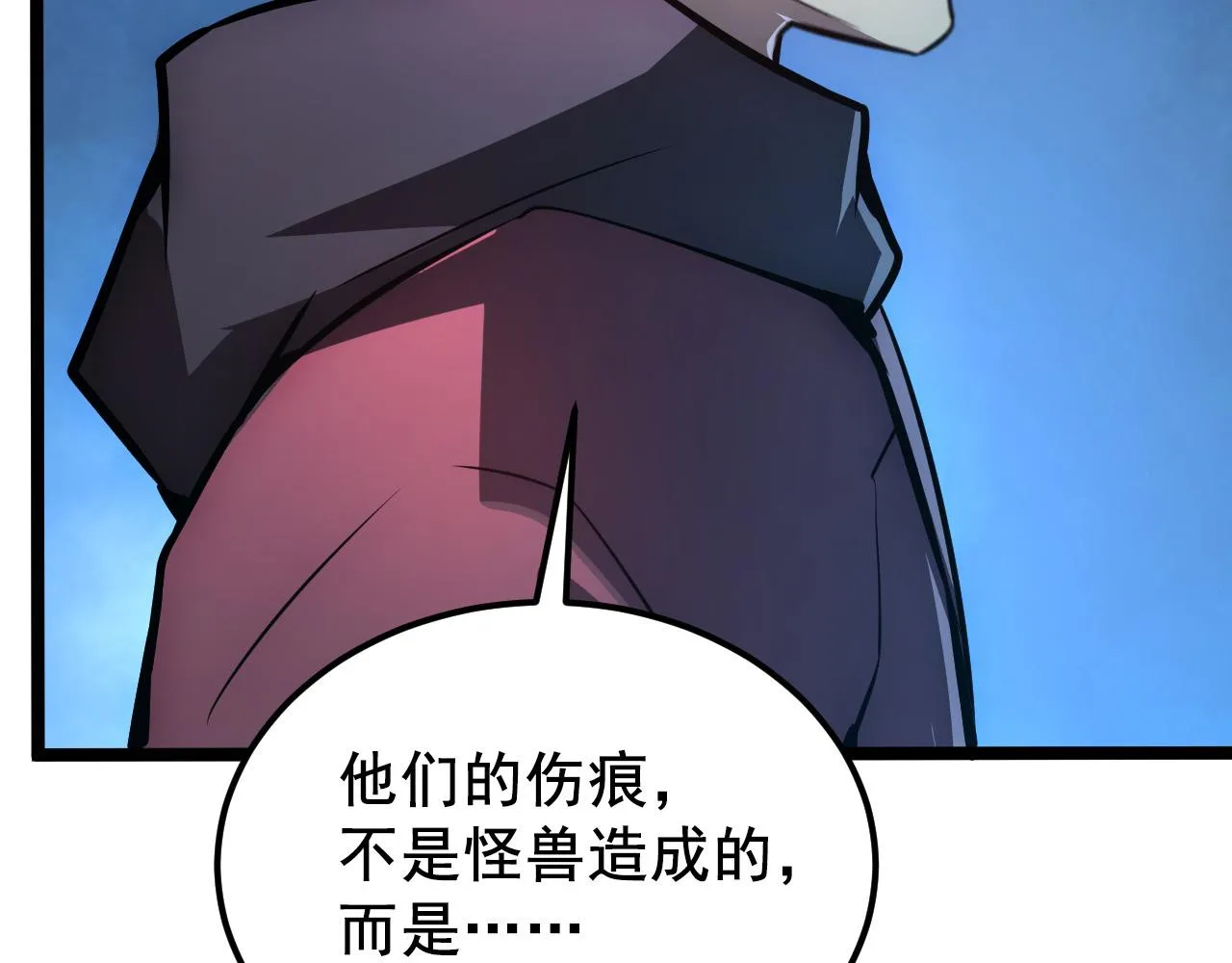 132 队友的背叛 第76页