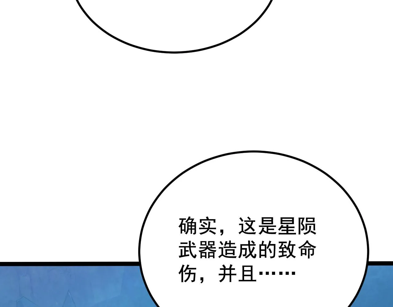 132 队友的背叛 第77页