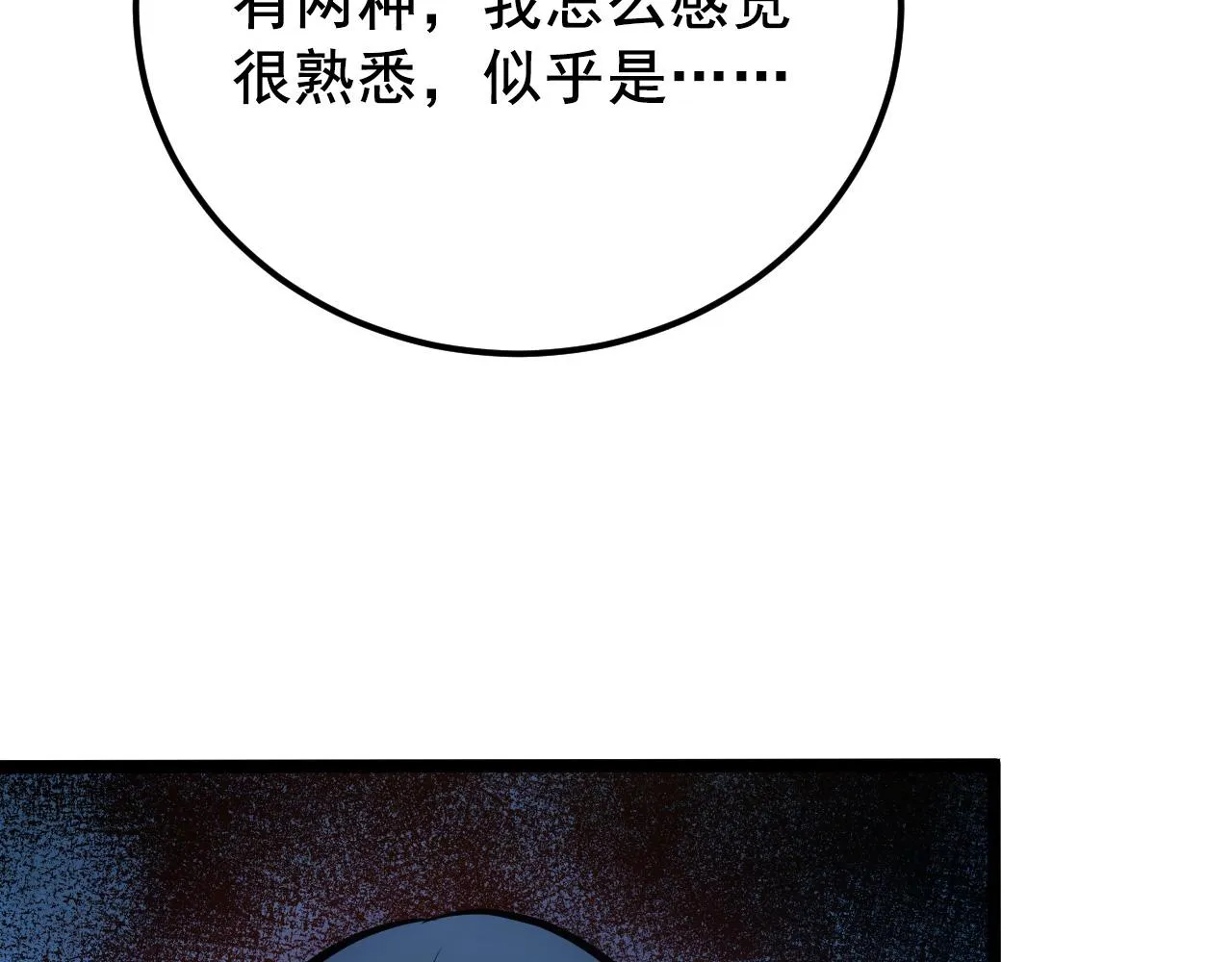 132 队友的背叛 第80页