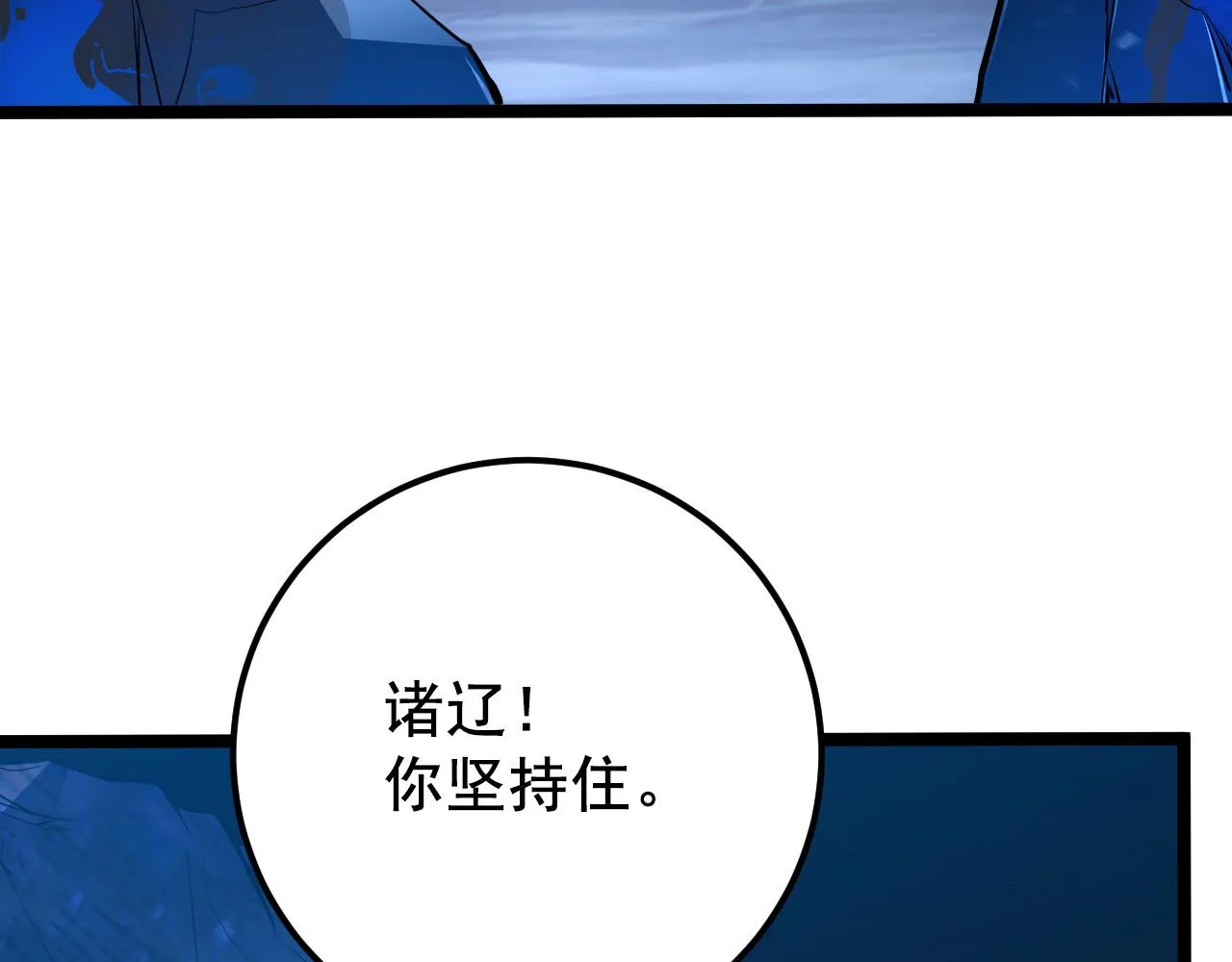 132 队友的背叛 第92页