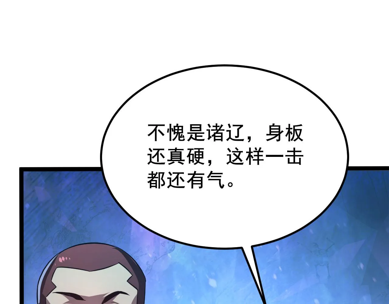 132 队友的背叛 第95页