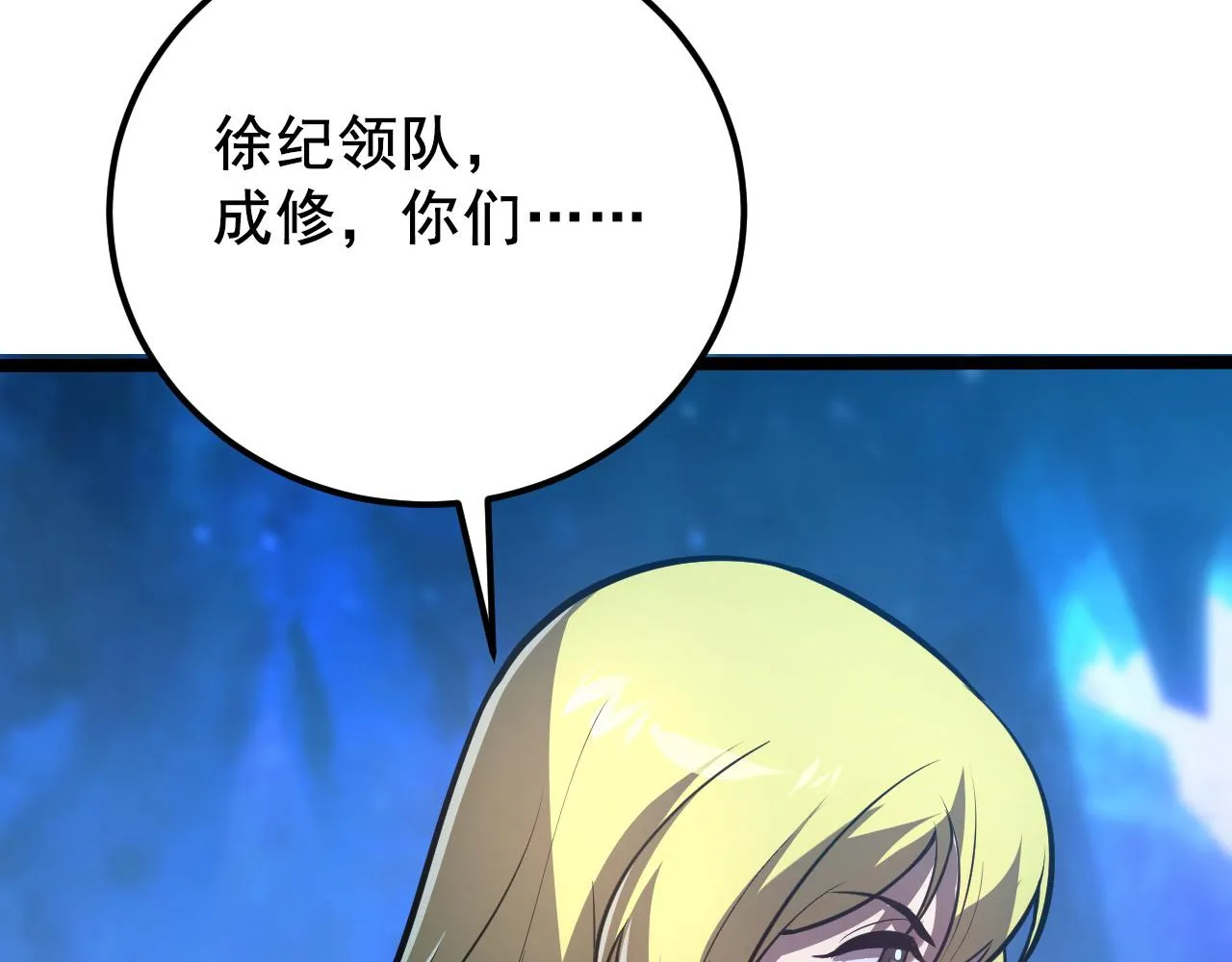 132 队友的背叛 第98页
