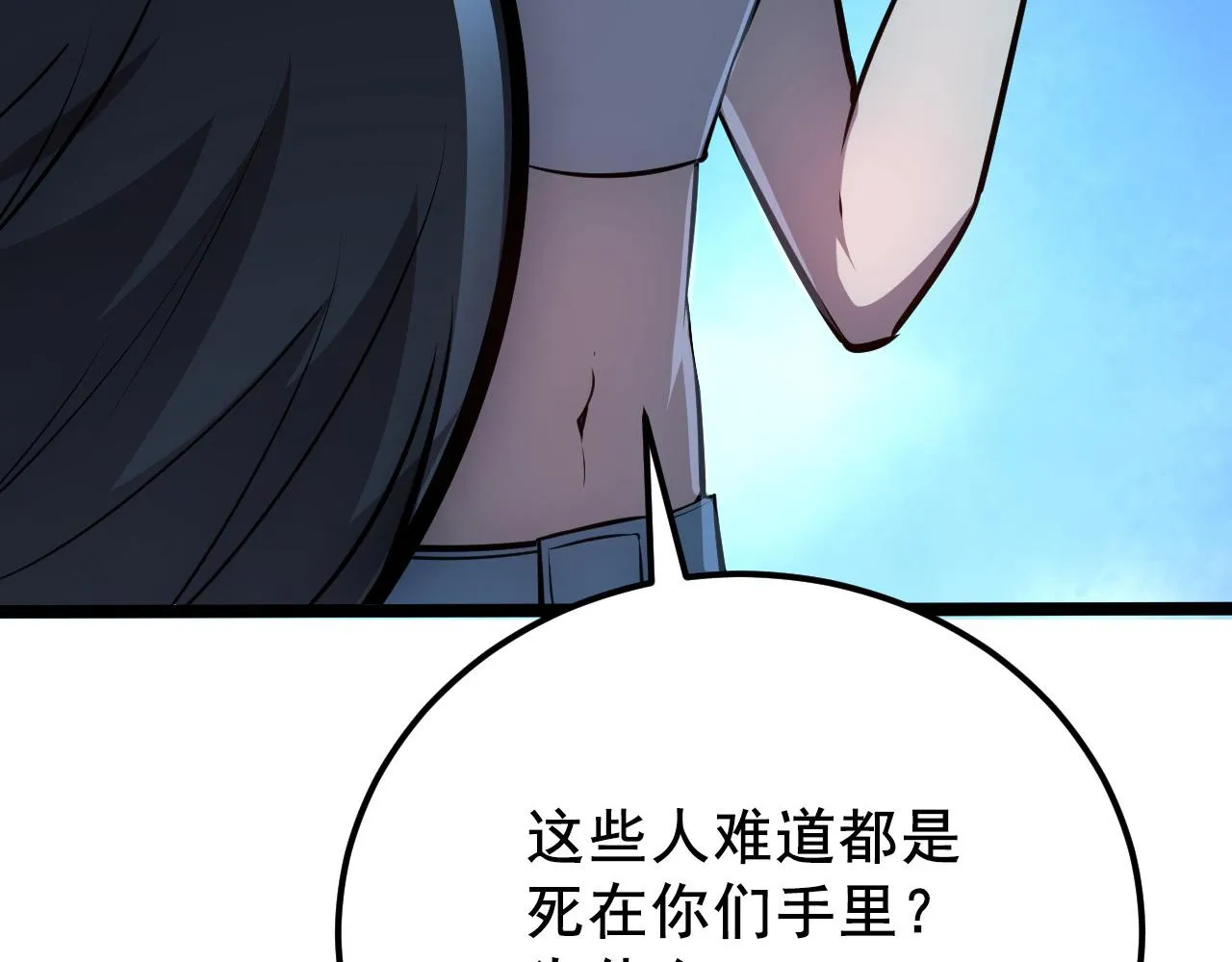 132 队友的背叛 第100页