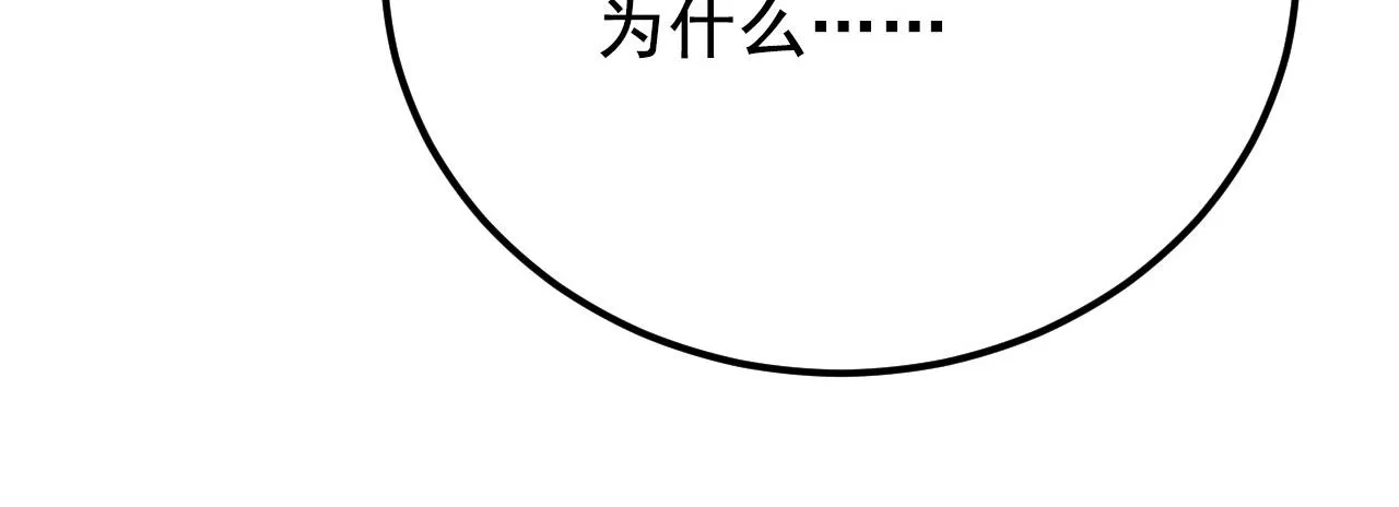 132 队友的背叛 第101页