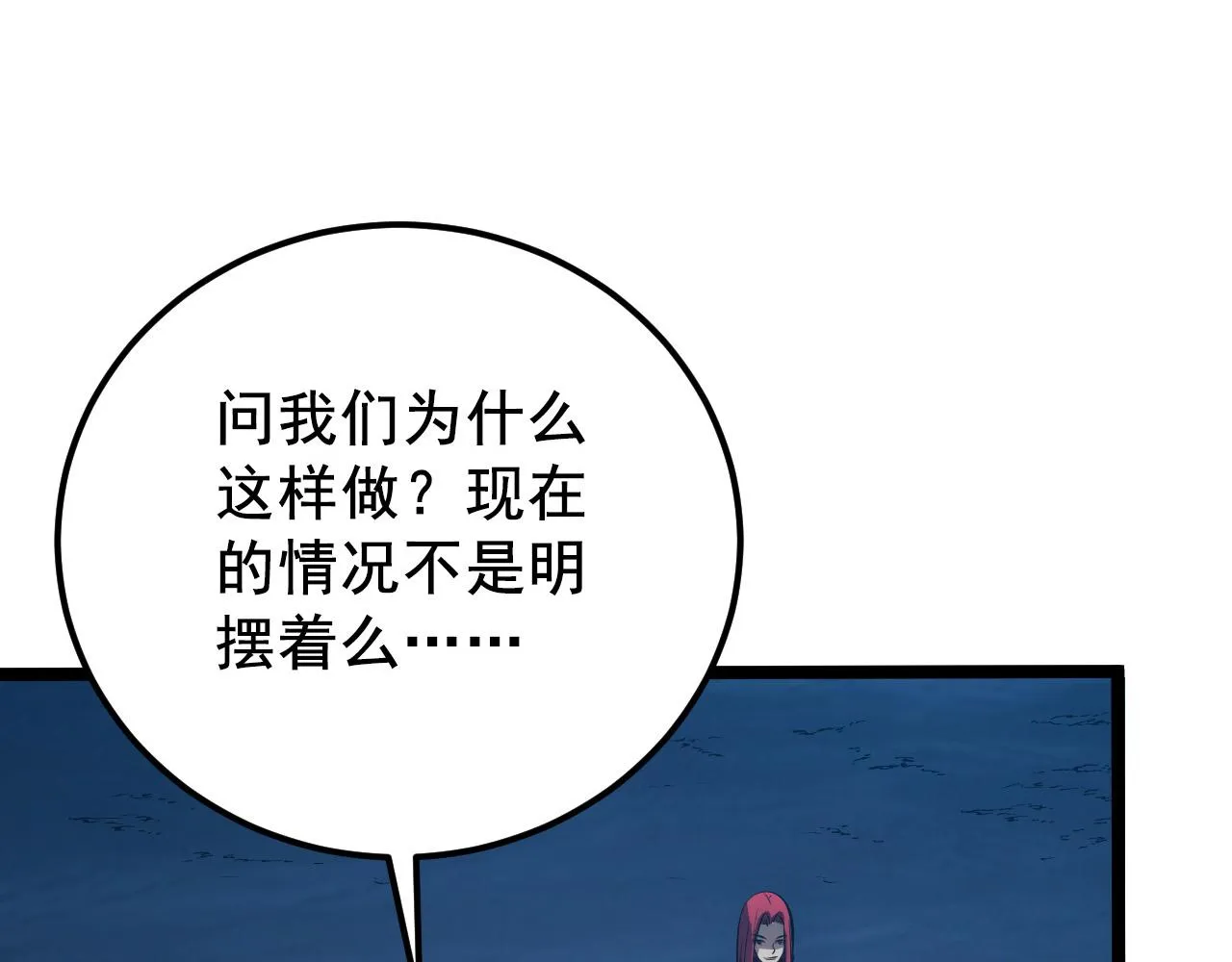 132 队友的背叛 第102页