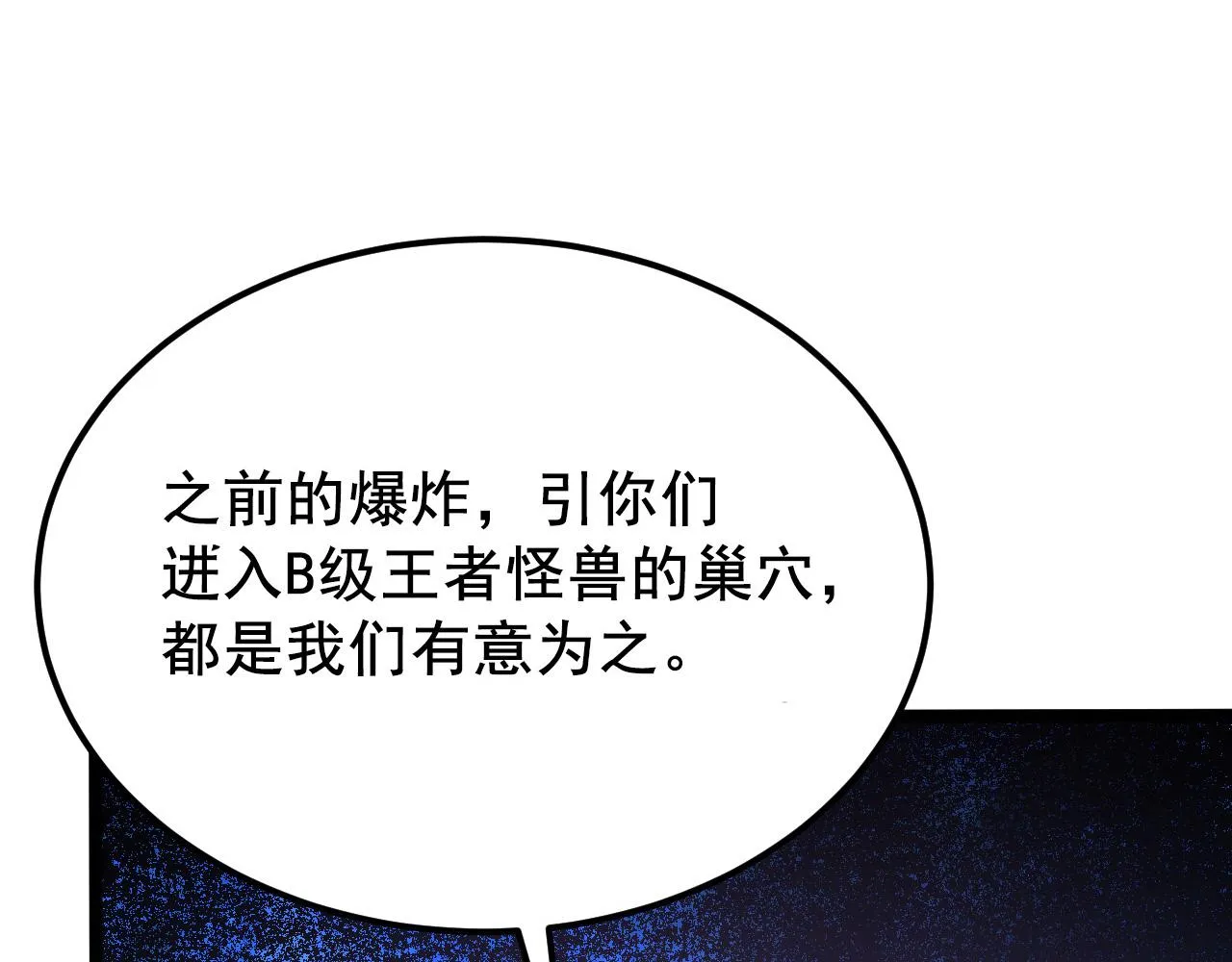 132 队友的背叛 第105页