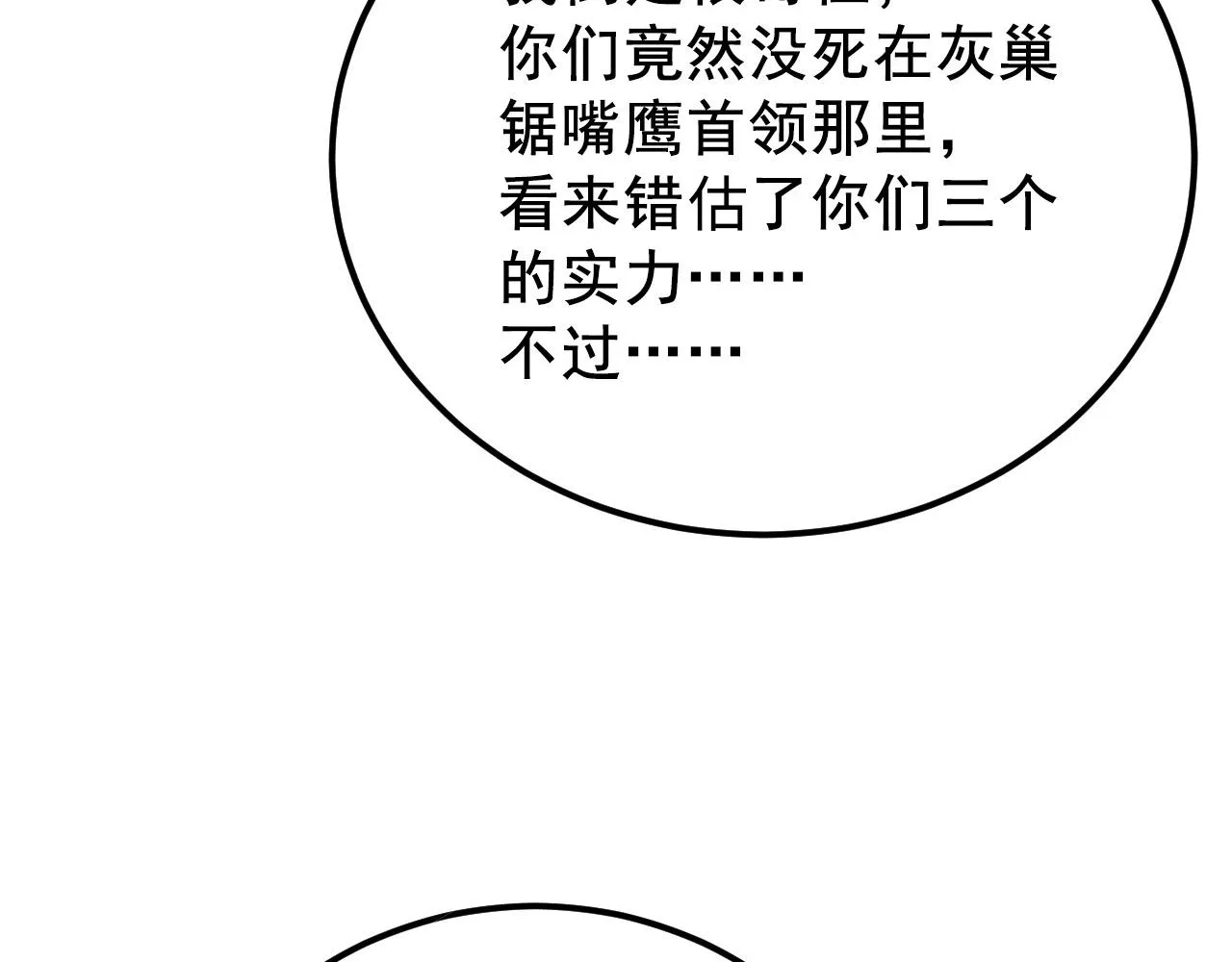 132 队友的背叛 第108页