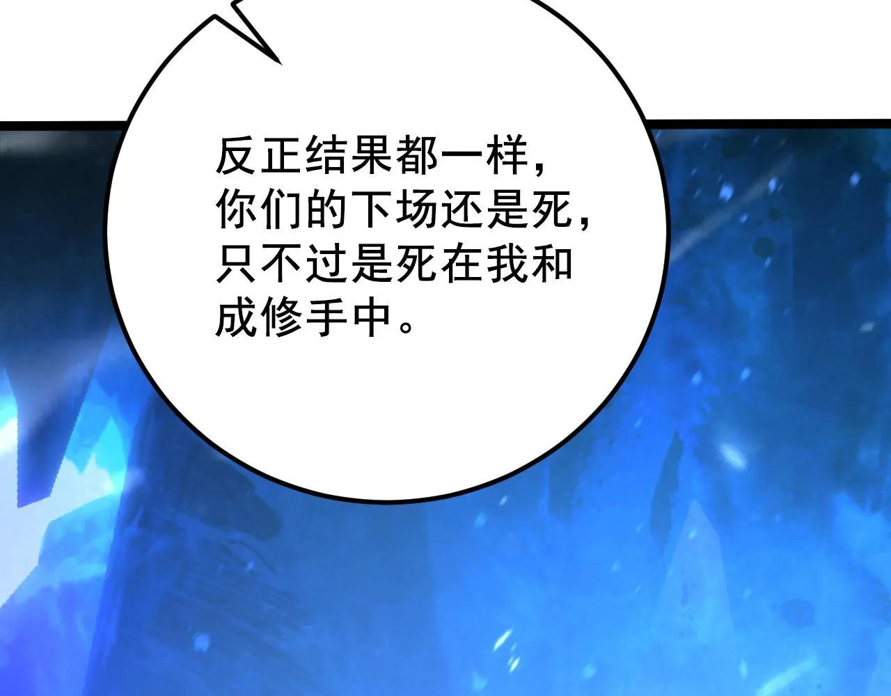 132 队友的背叛 第109页