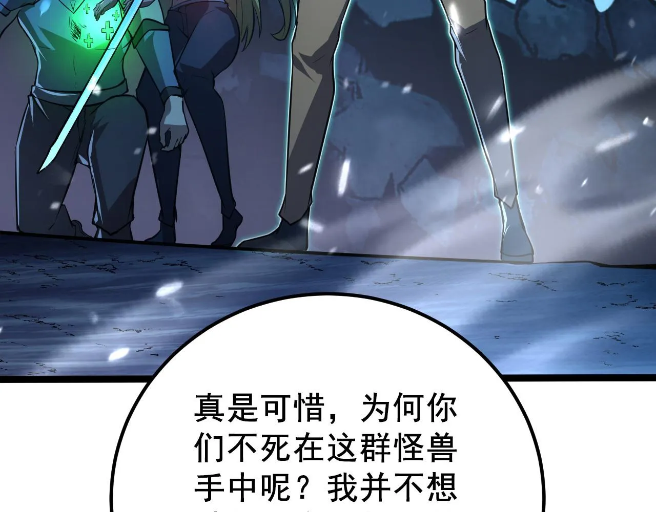 132 队友的背叛 第111页
