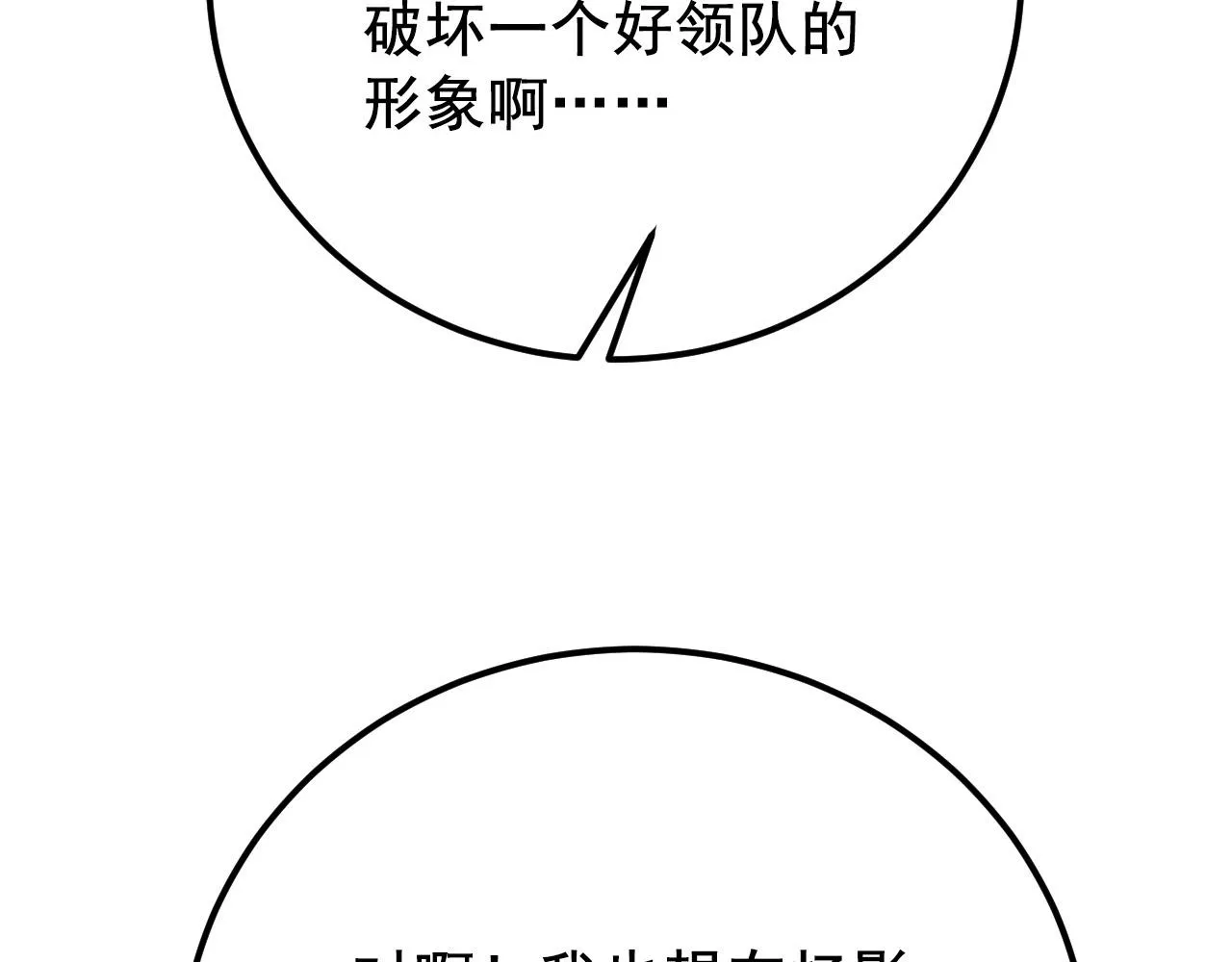 132 队友的背叛 第112页