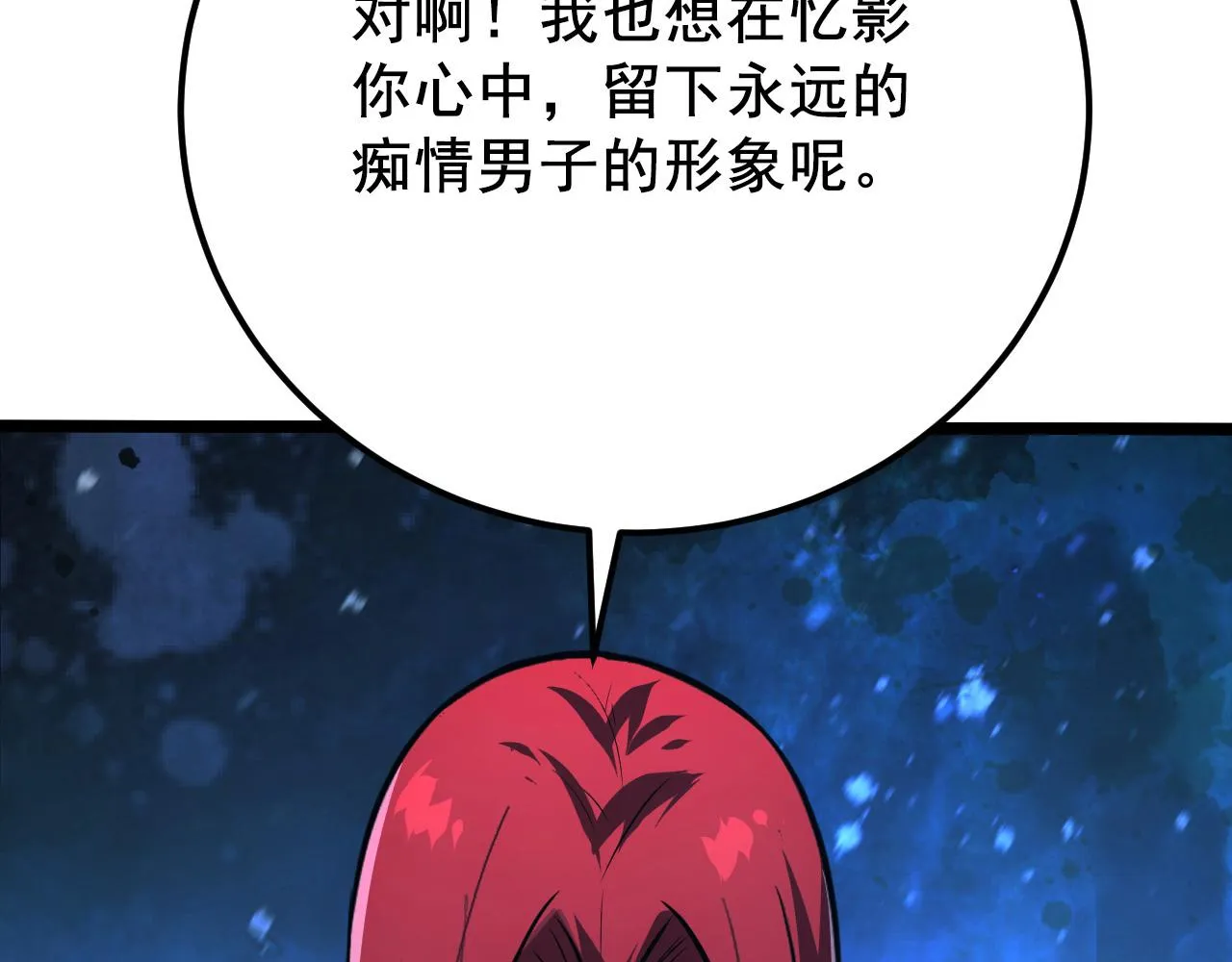 132 队友的背叛 第113页