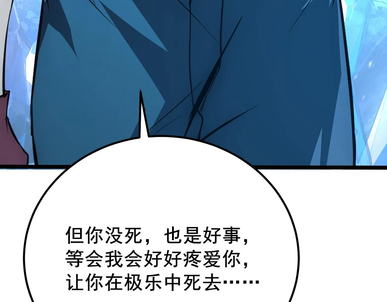 132 队友的背叛 第116页