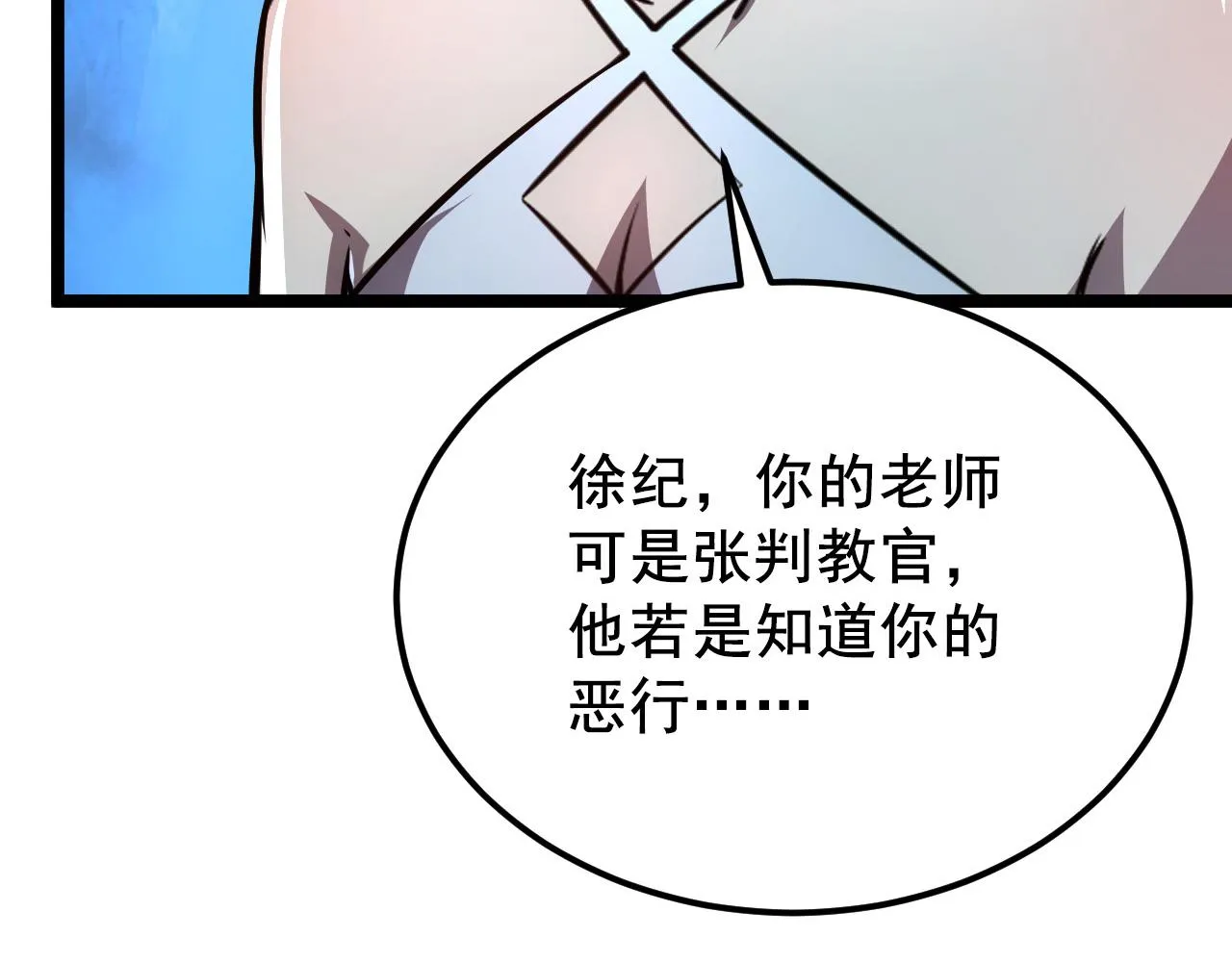 132 队友的背叛 第120页