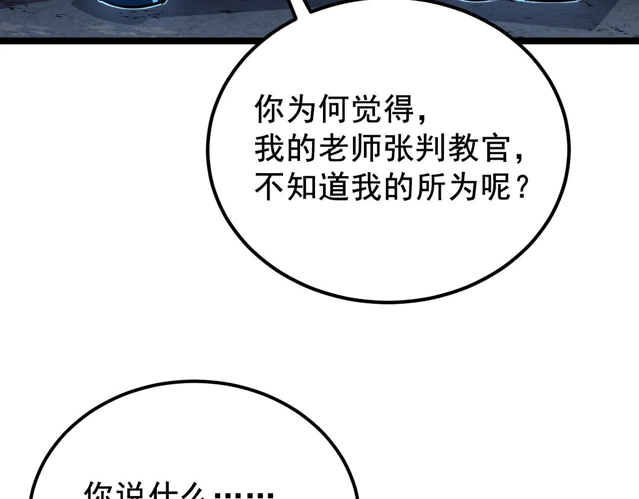 132 队友的背叛 第124页