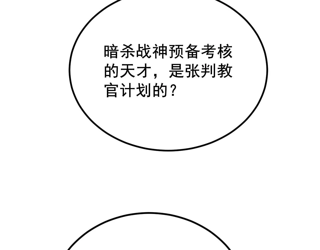 132 队友的背叛 第127页