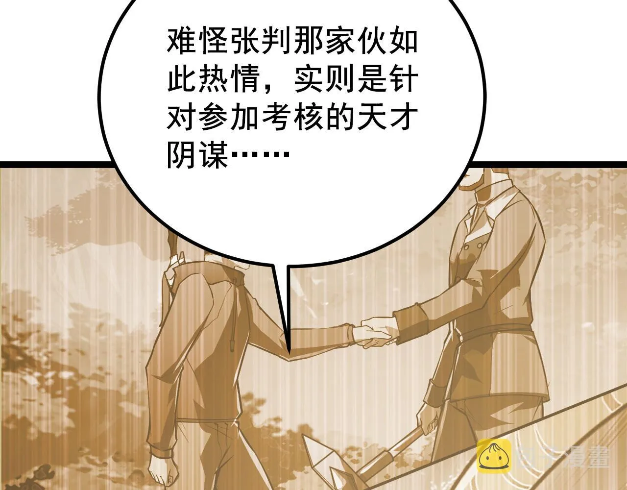 132 队友的背叛 第128页