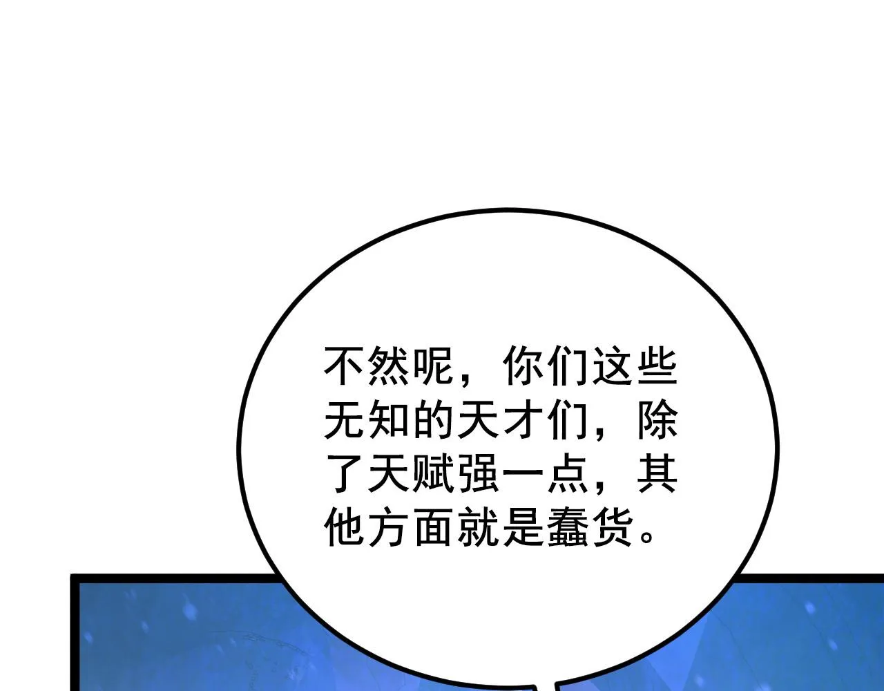 132 队友的背叛 第133页