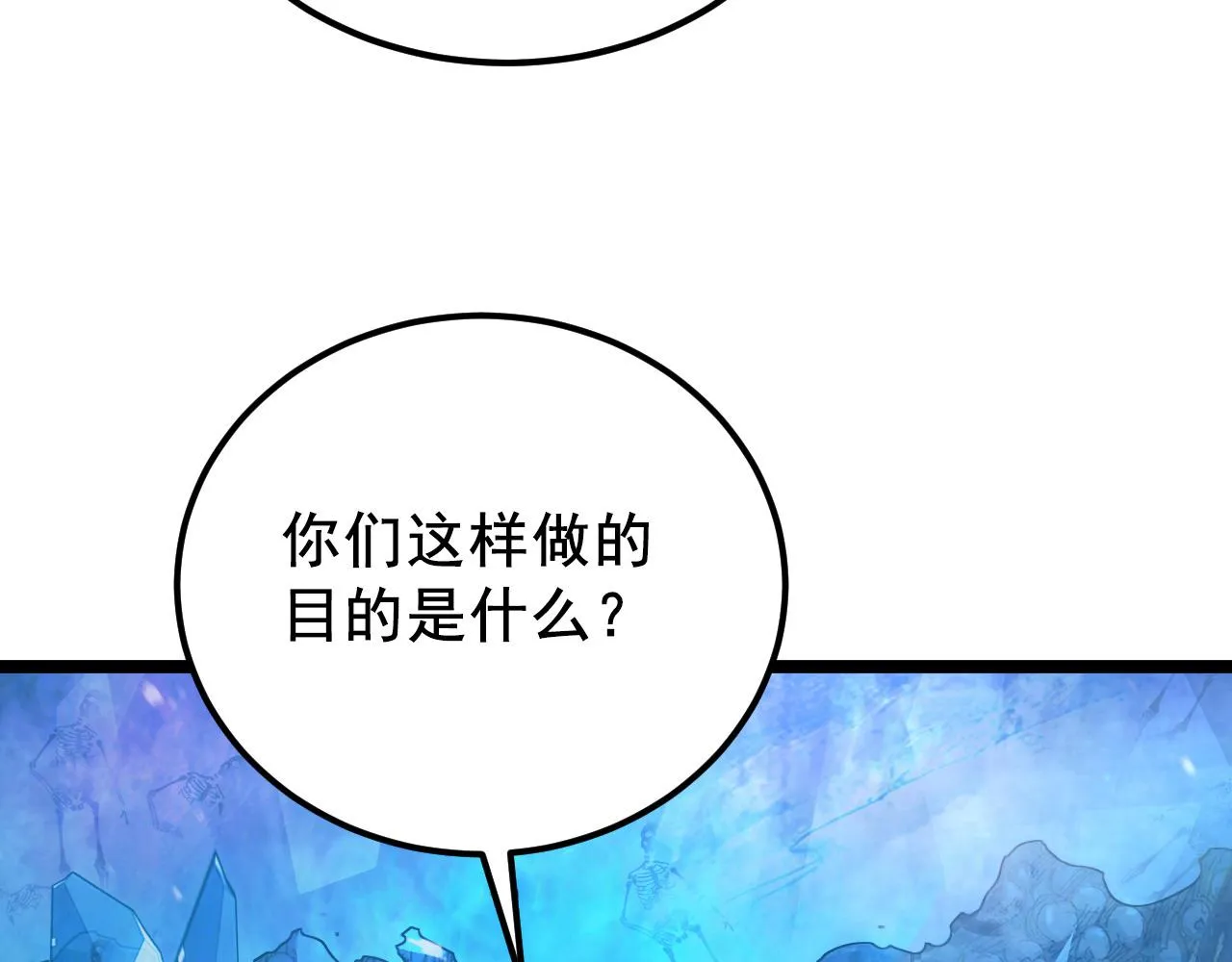 132 队友的背叛 第136页