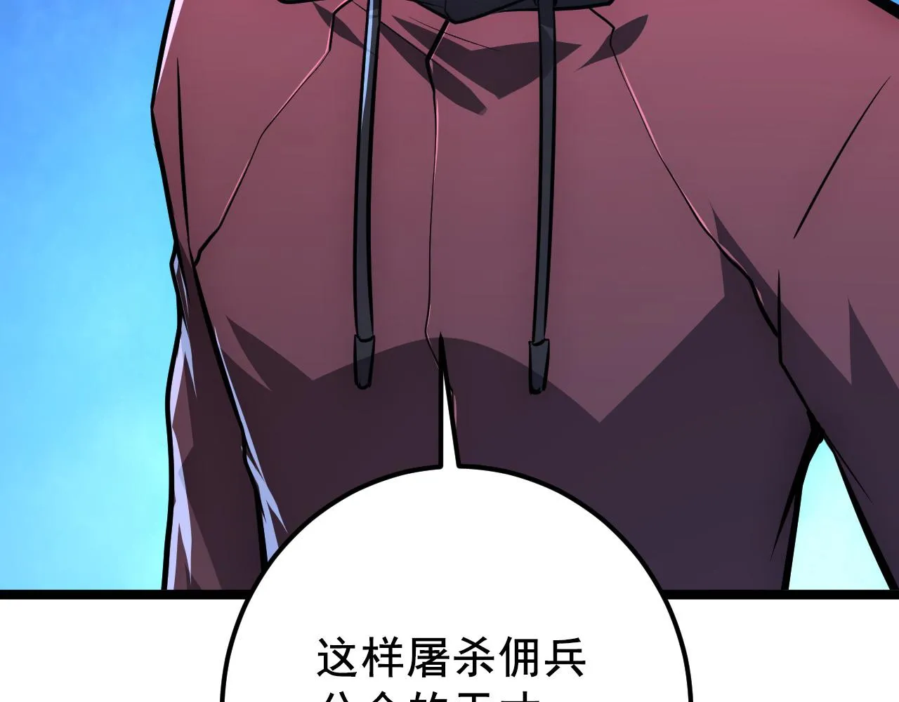 132 队友的背叛 第138页