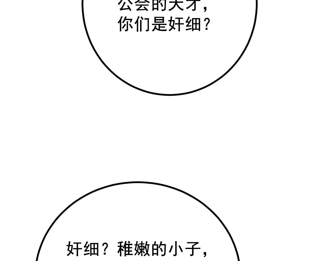 132 队友的背叛 第139页