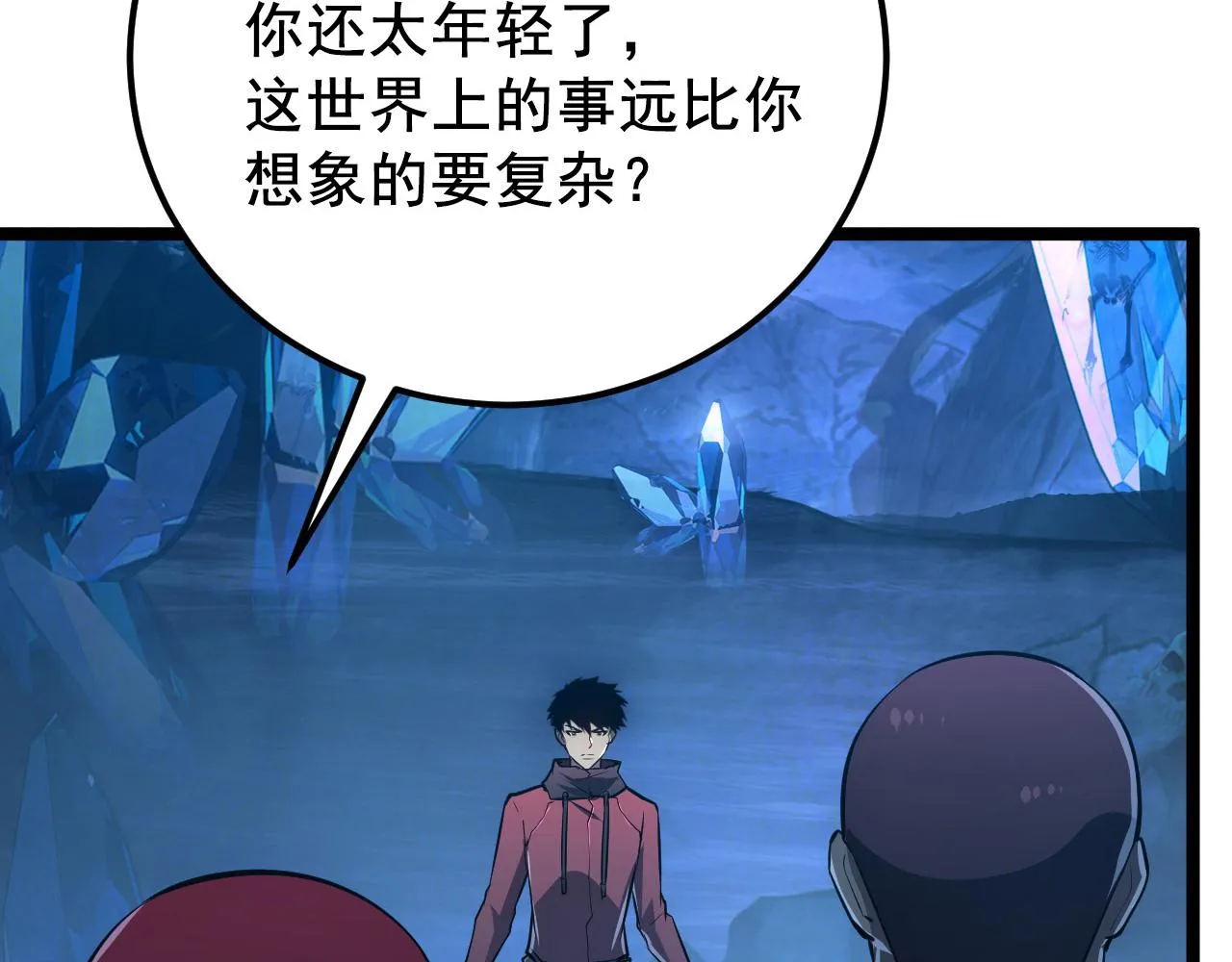 132 队友的背叛 第140页