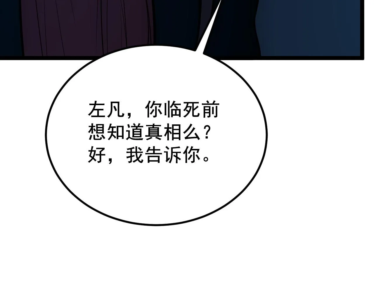 132 队友的背叛 第142页