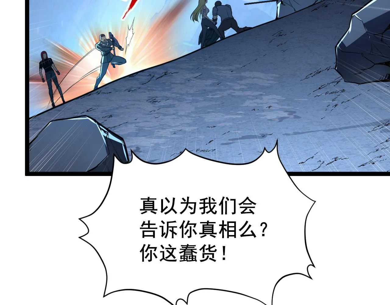 132 队友的背叛 第146页