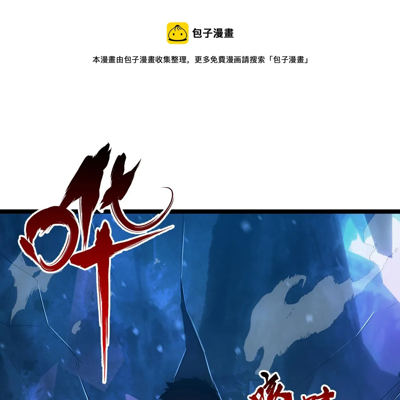 132 队友的背叛 第148页