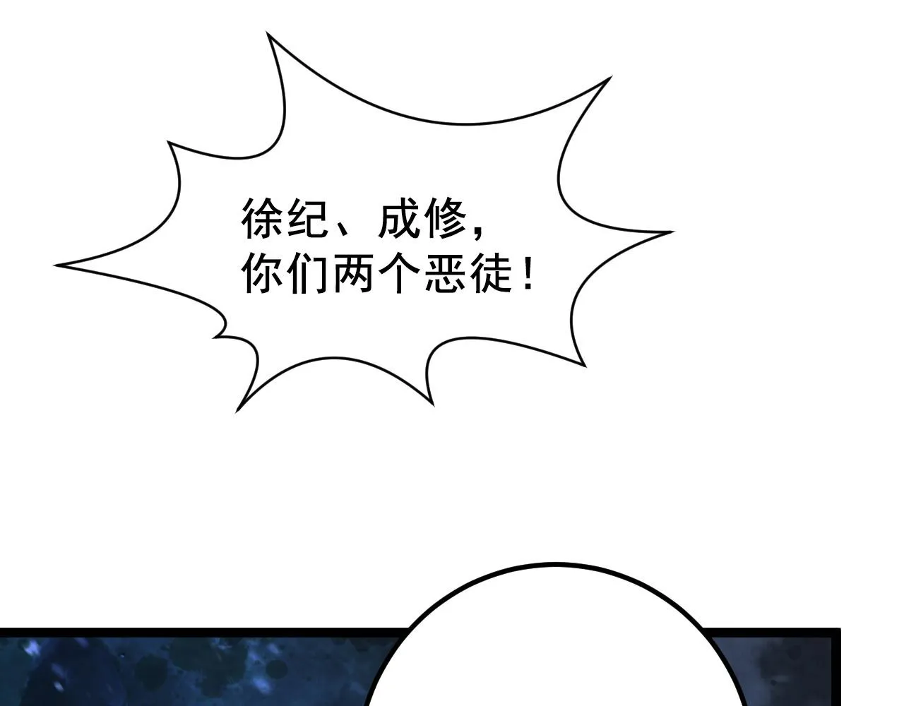 132 队友的背叛 第151页