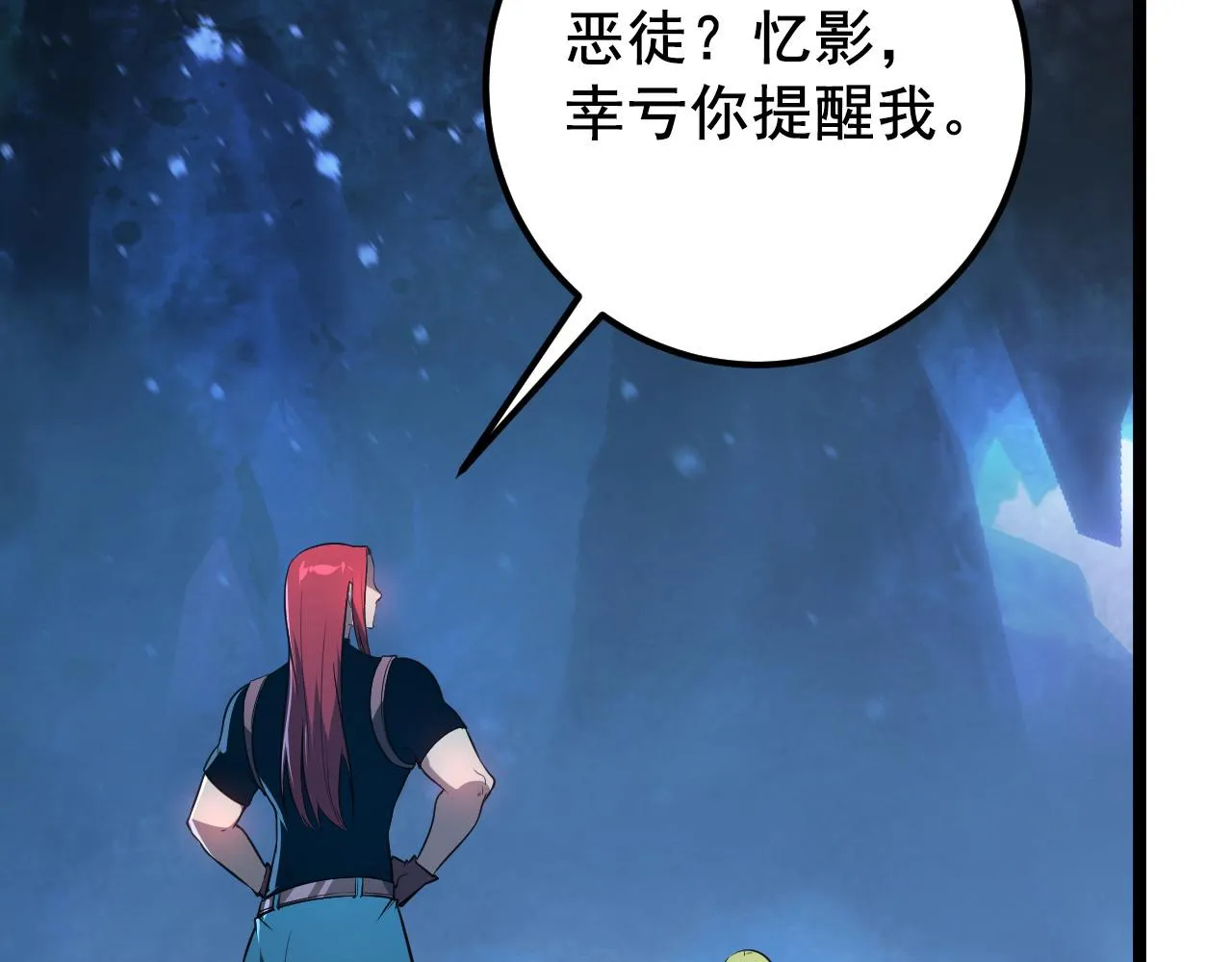 132 队友的背叛 第152页