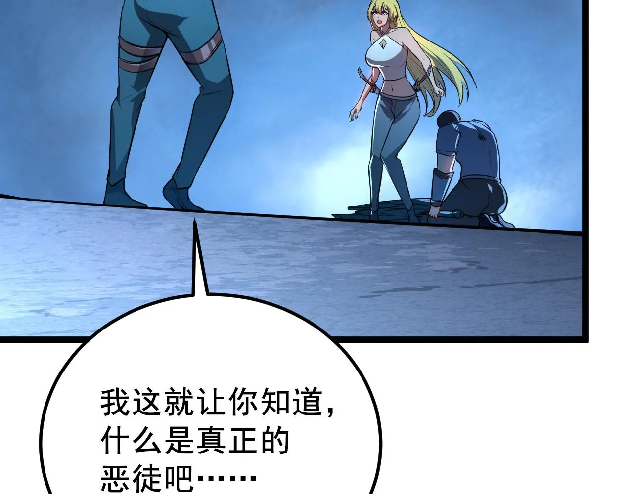 132 队友的背叛 第153页