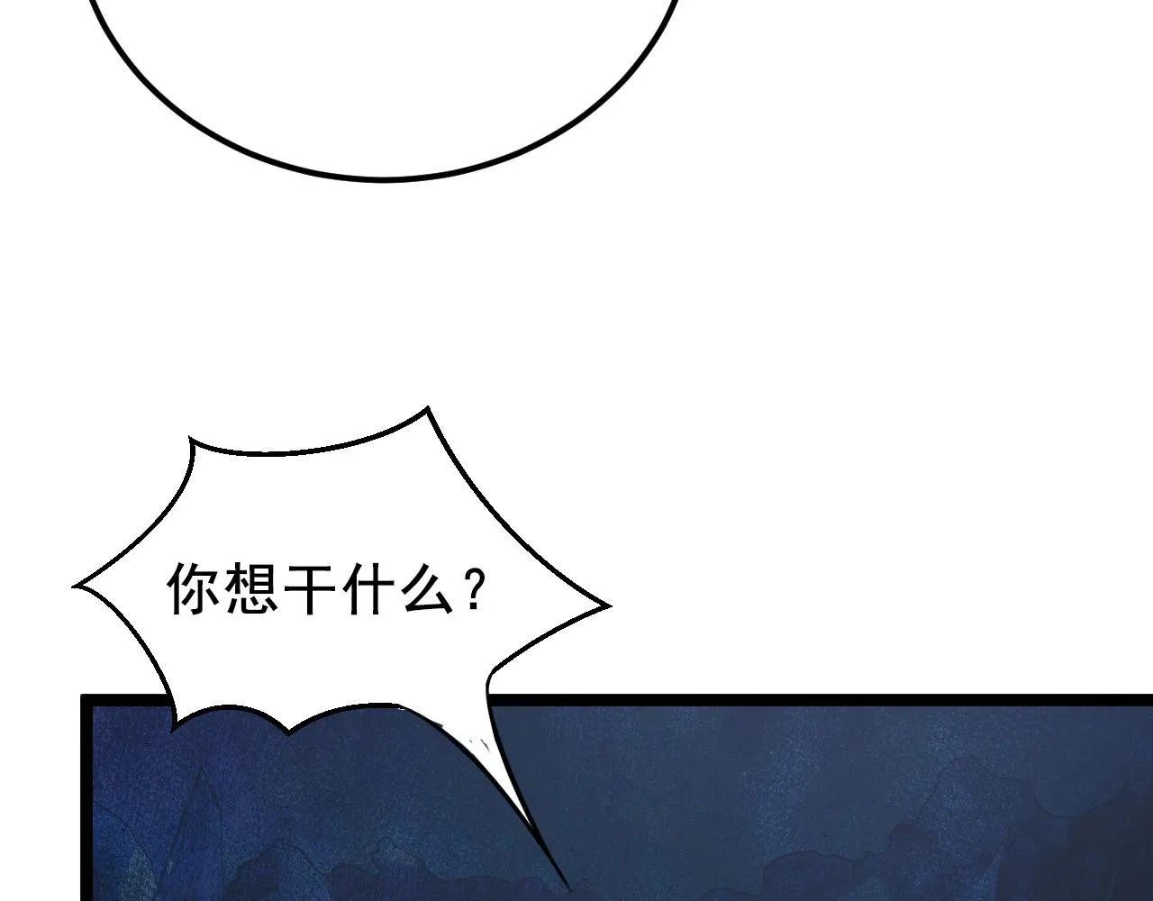 132 队友的背叛 第154页