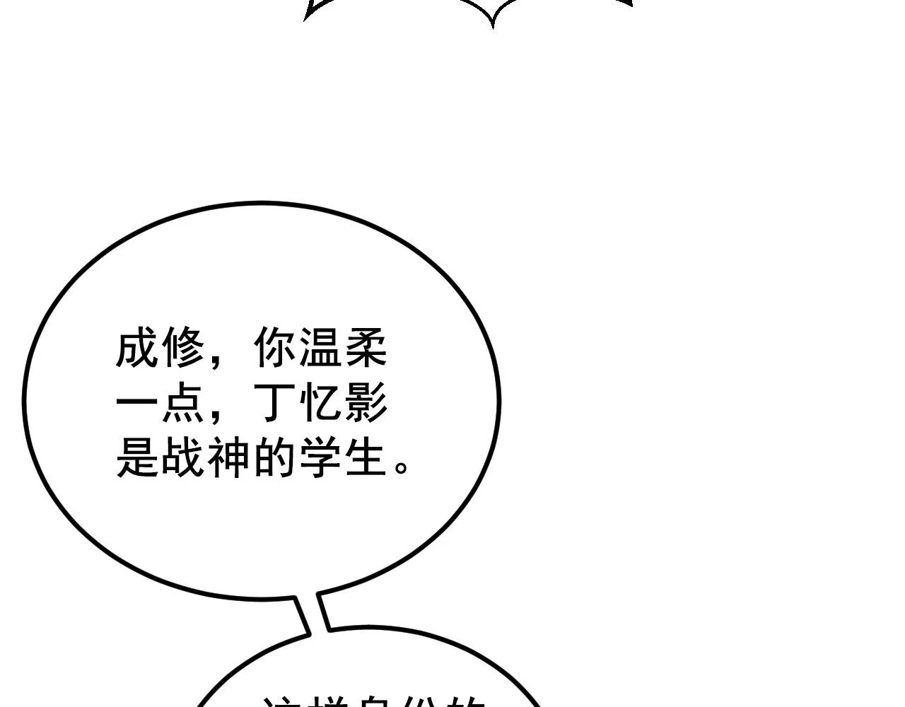 132 队友的背叛 第157页